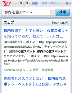 猛暑を涼しく乗り切る裏ワザを試してみた Yahoo 検索ガイド Yahoo Japan