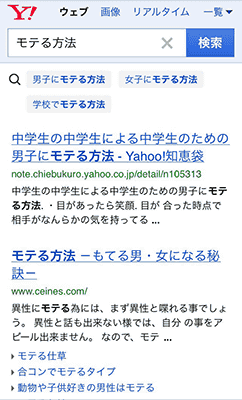 バレンタイン直前 イケメンになる方法 はモテるのか Yahoo 検索ガイド Yahoo Japan