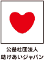 助けあいジャパンのロゴ