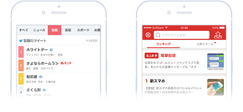 Yahoo! JAPANトップページ・Yahoo!リアルタイム検索のコンテンツ表示例