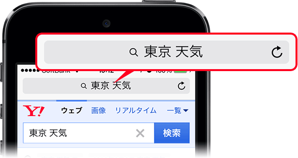 Iphoneでyahoo 検索を使う Yahoo 検索ガイド Yahoo Japan