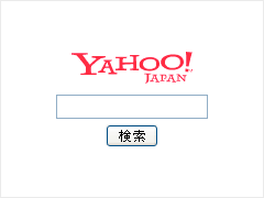 Yahoo! JAPANの検索窓をサイトやブログに