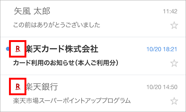 Yahoo セキュリティセンター Yahoo メールのフィッシングメール等に対する取り組みとしてメール送信元のブランドアイコンを表示いたします