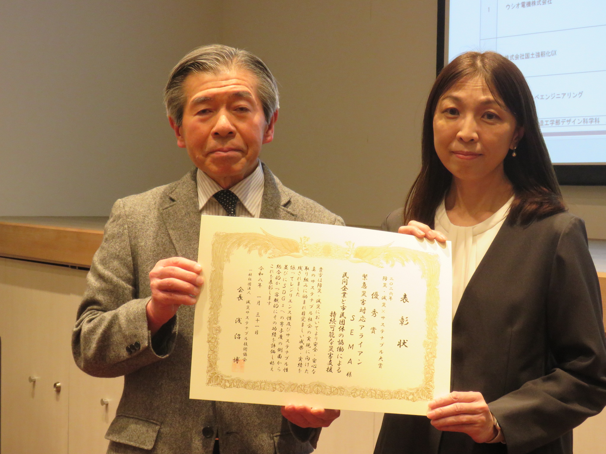 表彰式