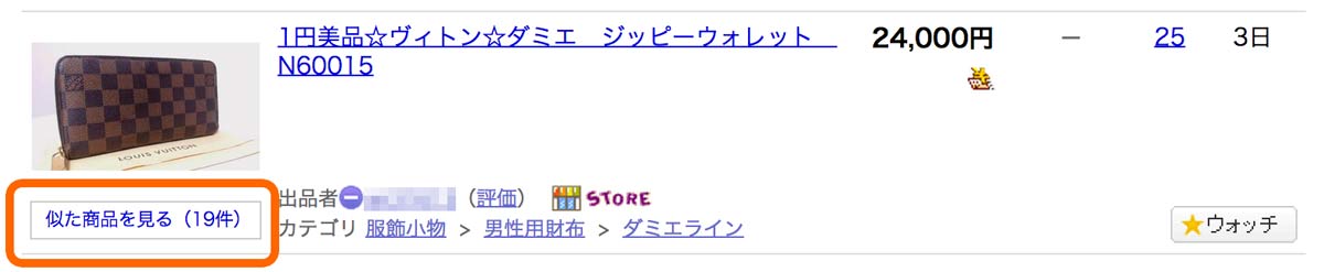 お知らせ ヤフオク