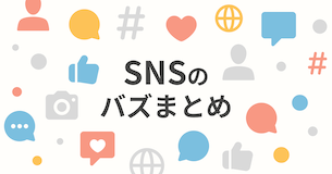 佐久間大介、うどん・わかめ蕎麦好きが話題に「可愛いしんどい」ファン歓喜