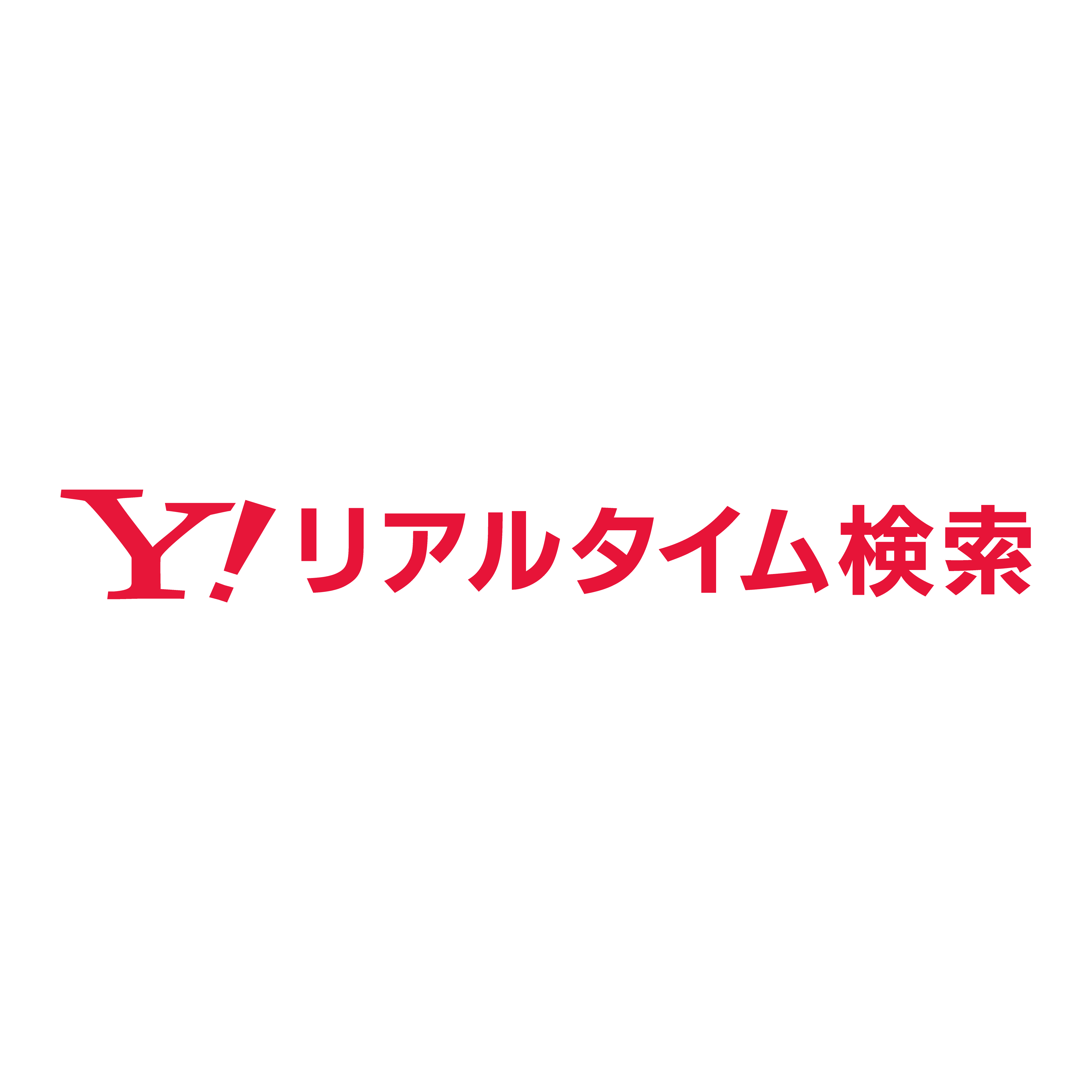 刃無限列車編 のtwitter検索結果 Yahoo リアルタイム検索