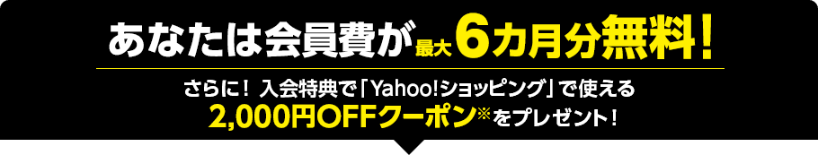 Yahoo！プレミアム無料キャンペーン総合Part77 	YouTube動画>1本 ->画像>87枚 