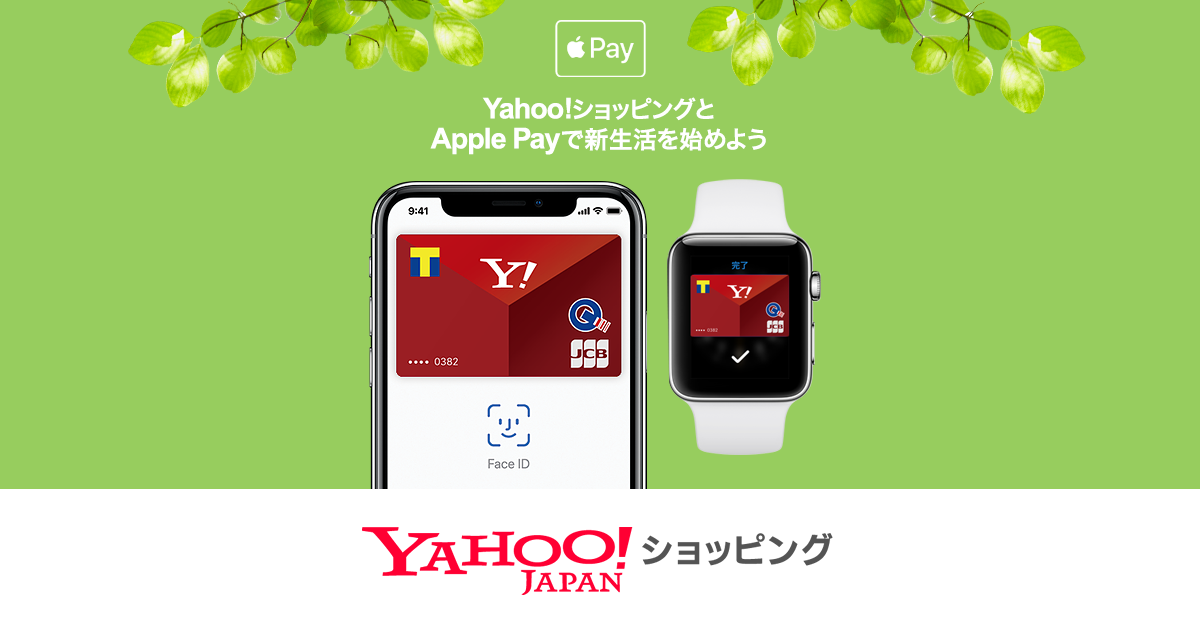 ショッピング yahoo japan