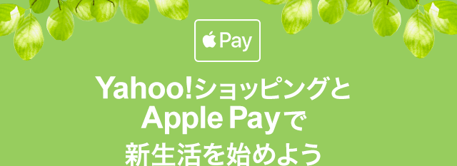 ショッピング yahoo japan