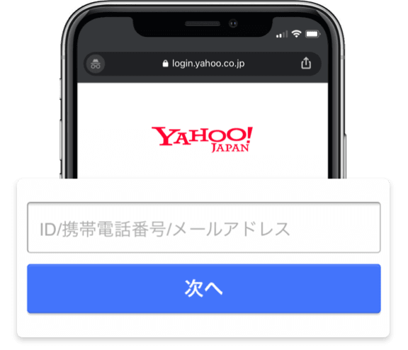 1. Yahoo!JAPAN IDでログイン