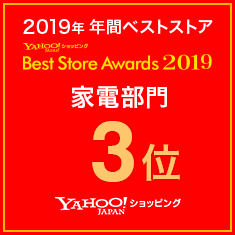 PayPayモール Best Store Award2019 家電部門3位