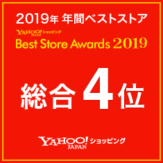 PayPayモール Best Store Award2019 総合4位