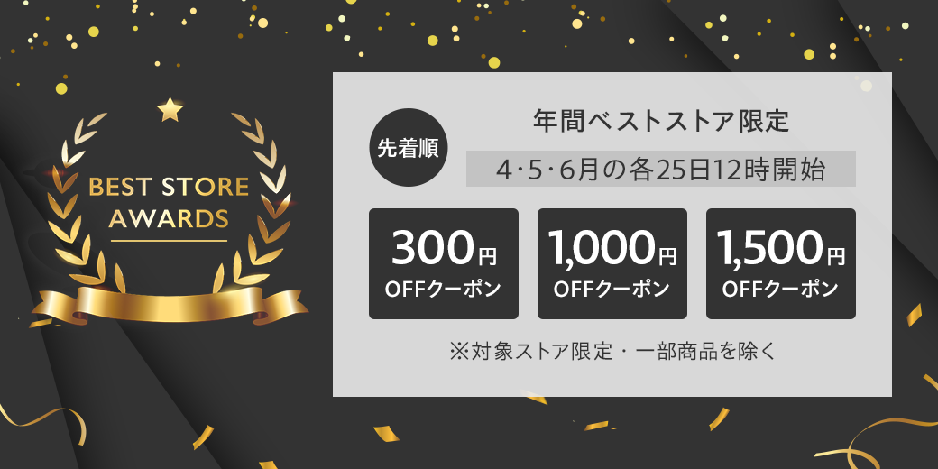イベント