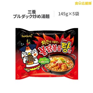 激辛 ブルダックタン麺　ブルダック炒め湯麺 145g×5袋 プルタク