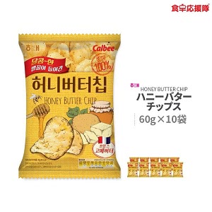 ポテトチップス カルビー ハニーバターチップ 60g×10袋 ヘテ 韓国
