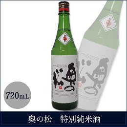奥の松 特別純米酒 720ml