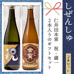 日本酒 ギフト 飲み比べ 仁井田本家 2種セット 720ml ×2本 仁井田本家 福島 ふくしまプライド。体感キャンペーン（お酒/飲料）