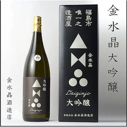 金水晶大吟醸1800ml×１本