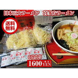 送料無料　喜多方ラ−メン 蔵々亭　4食ラ−メン味噌醤油味