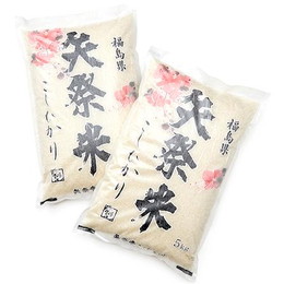 矢祭米コシヒカリ　10kg(5kg袋×2）