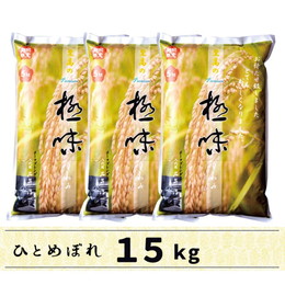 極味　きわみ　15ｋｇ