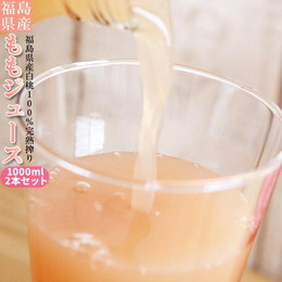 完熟搾りももジュース