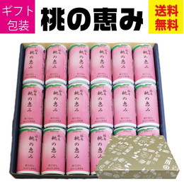 桃ジュース 桃の恵み 190g×18本セット