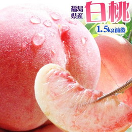 白桃1.5ｋｇ