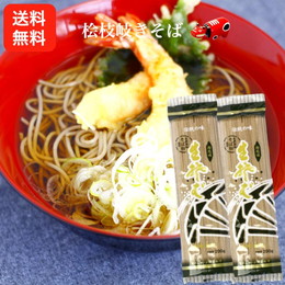 送料無料　桧枝岐そば2袋