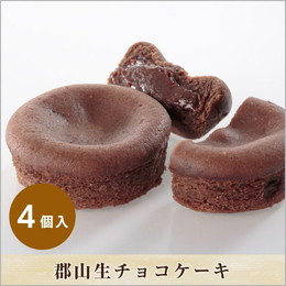 郡山生チョコケーキ