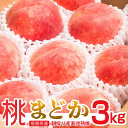 桃 まどか 3kg