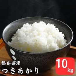 無洗米 10kg 送料無料 令和6年産 福島県産つきあかり 10kg(5kg×2袋) 米 10kg お米 脱酸素剤入り