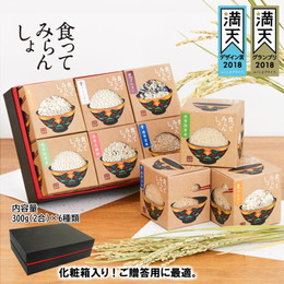 贈答 食ってみらんしょ 会津の美米