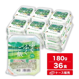 ふくふくご飯 180g×36袋 国内産 パックご飯 パック 米 お米 白米 送料無料 ※一部地域を除く