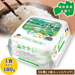 福島県 浜通り 被災12市町村米使用 パックご飯 ふくふくご飯 計36食（180g×3食×12P）