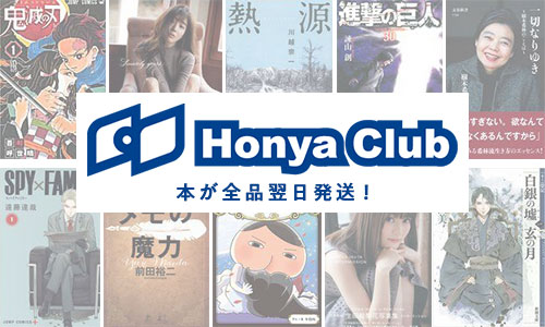 Honya Club.com<br>PayPayモール店