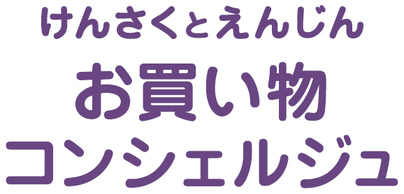 今年はどう楽しむ ハロウィン特集21 Yahoo ショッピング