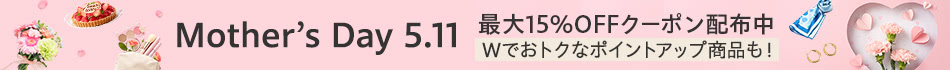 母の日特集2025