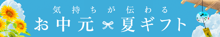 お中元 夏ギフト21 Yahoo ショッピング 人気ランキング 有名ブランド お得な倍 倍 ストアから選ぶ