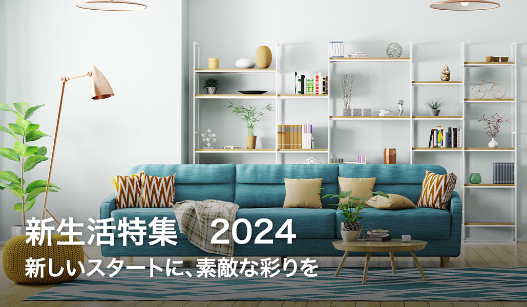 新生活特集2024 - Yahoo!ショッピング｜新しいスタートに、気分が 