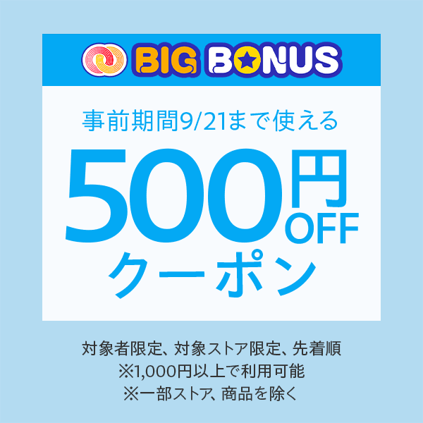 yahooショッピング 人気 ペット用品 500円クーポン