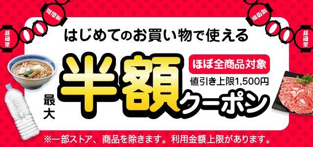 福岡ソフトバンクホークスキャンペーン Yahoo ショッピング
