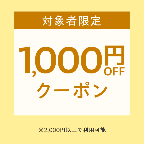 ショッピングクーポン Yahoo ショッピング 【対象者限定】1 000円offクーポン