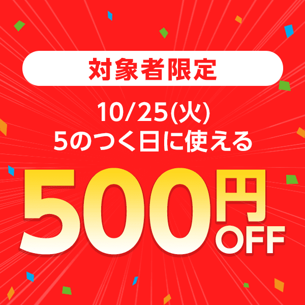 yahooショッピング 人気 ペット用品 500円クーポン