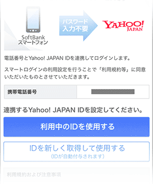 ショッピング yahoo japan