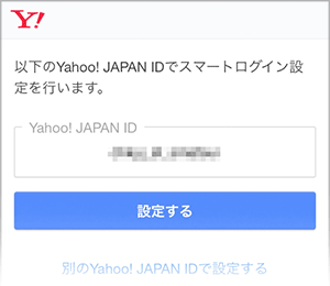 ショッピング yahoo japan
