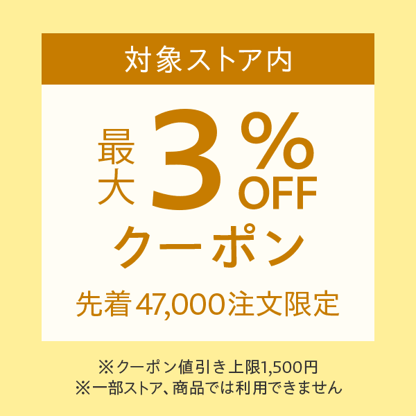 trotro75zz　フォロー割引 ショッピングクーポン - Yahoo!ショッピング -ゾロ目の日（7/22