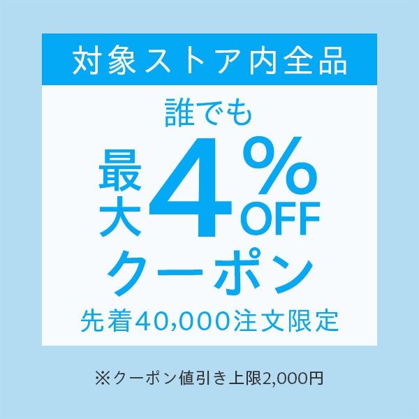 ショッピングクーポン - Yahoo!ショッピング - 【ゾロ目の日特別号 