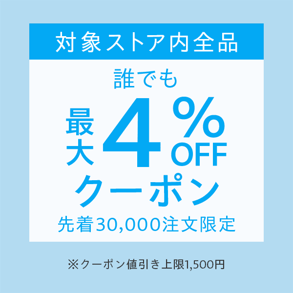 ショッピングクーポン - Yahoo!ショッピング - 【ゾロ目の日特別号 